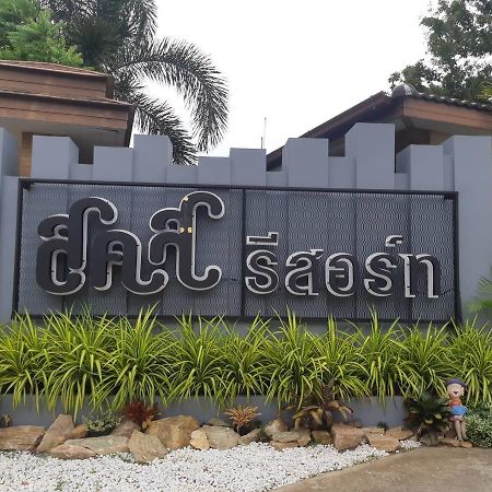 Sor Kor Sor Resort Sattahip Bagian luar foto
